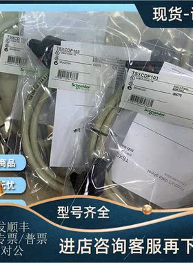 议价 TSXCDP611 TSXCDP053 TSXCDP1001 法国原厂