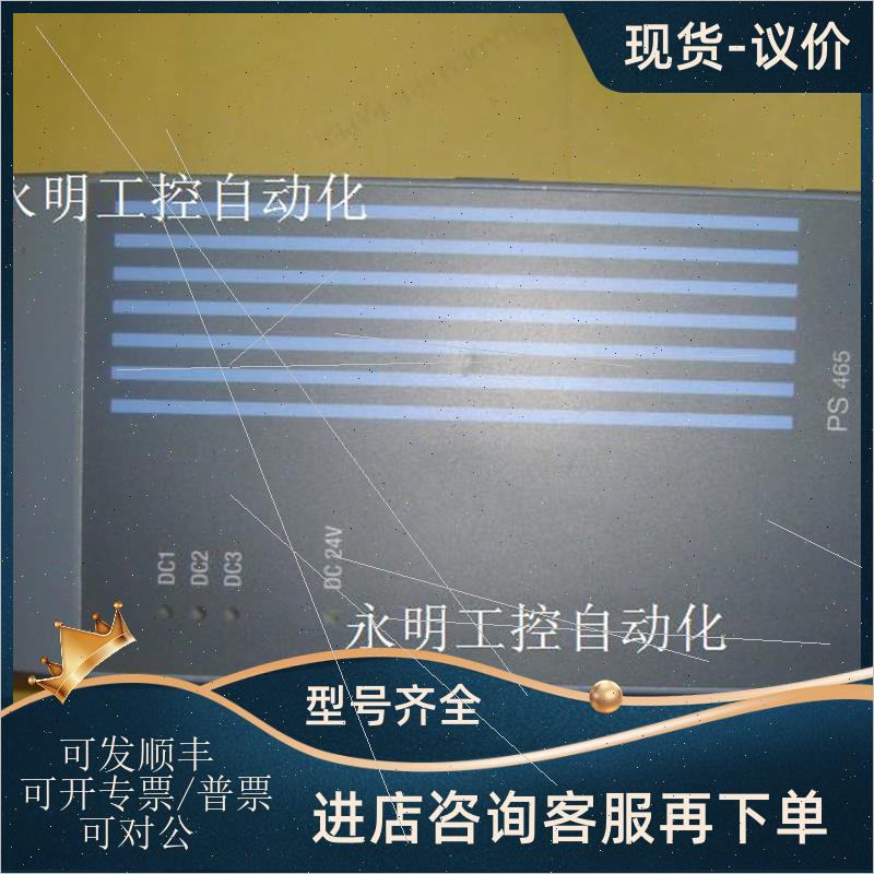 议价3PS465.9  2005 PLC电源模组 PS465 3PS465.9 3PS465.9