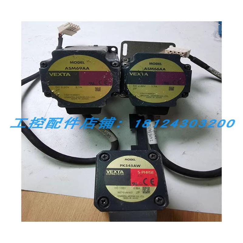 VEXTA步进电机马达 ASM66AA/ASM69AA/PK545AW东方精密电机