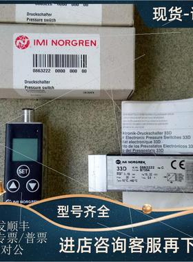 议价诺冠IMI NORGREN测器0880457 0863312  0863316 旭