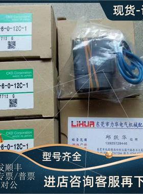 议价CKD电磁阀GFAB31-6-0-12C GFAB35-6-0-12C-1