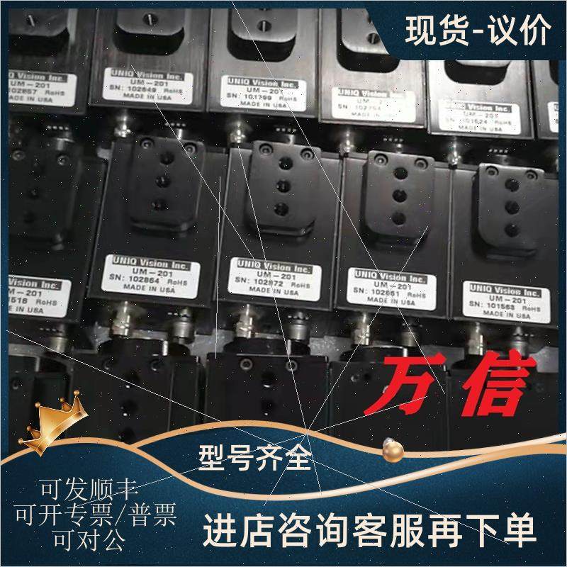 议价UNIQ机黑白CCD高清工业相机UM-201