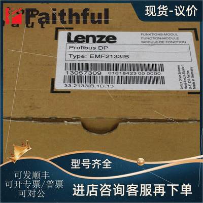 议价Lenze EMF2133IB 伦茨伺服驱动用通讯模块 PROFIBUS DP 13057