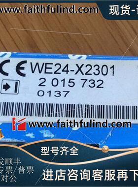 议价Sick WE24-X2301 西克光电传器 2015732