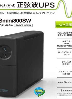 YUTAKA DENKI间断UPS电源UPS310HS