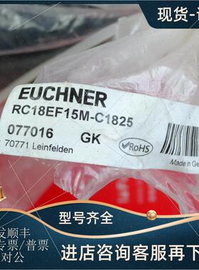 议价Euchner 077016 安士能连接线 M23 19芯 RC18 C1825 15米