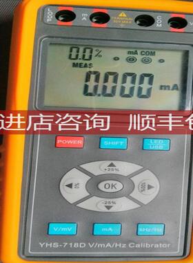 YHS-718D回路校验仪YHS-718D电压电流校准仪