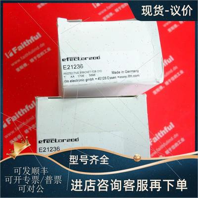 议价IFM E21236 易福门激光测距传器保护支架 O1D
