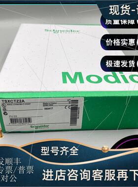 议价TSXCTZ1A  TSX微型计数器模块1输入,计数频率 40 Hz.
