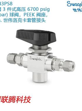 世伟洛克SS-H83PS8锈钢 3 件式高压 6700 psig 461 bar) 球