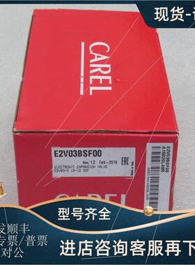 议价意大利卡乐CAREL电子膨胀阀 E2V03BSF00
