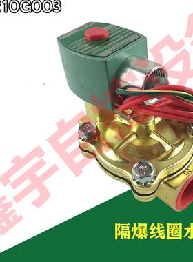 NFB210D189 防爆电磁阀 锈钢水阀NFB210D189V 24VDC
