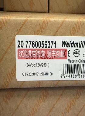 魏德米勒固态继电器 7760056371 DRI314024L-A