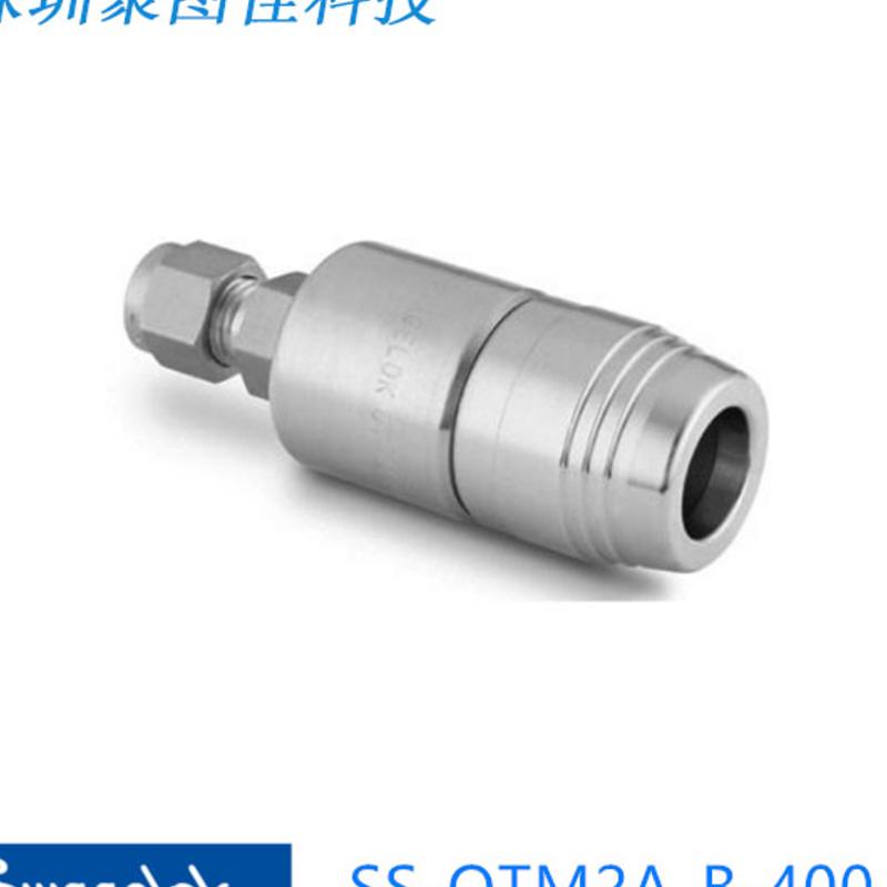 Swagelok世伟洛克SS-QTM2A-B-400)接头1/4 in. 卡套管