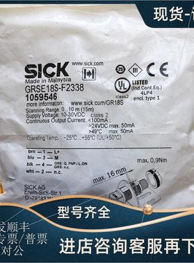 议价德国SICK 1059546 GRSE18S-F2338  ()