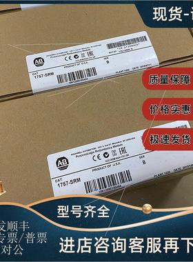 议价1757-SRM ProcessLogix&ControlLogix冗余模块 1756-SRM