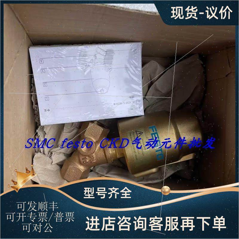 议价德国费斯托 VZXF-L-M22C-M-B-G1-240-M1-V4V4T-50-10 1002517