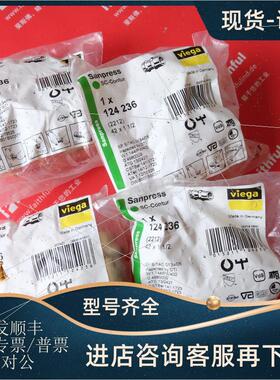 议价Viega 124236 德房家卡接接头 2212内螺纹转换接头 sanpress