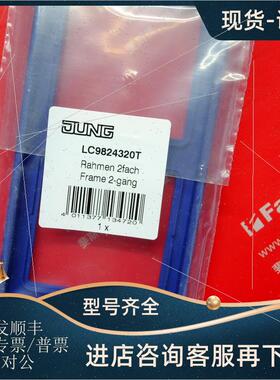 议价Jung LC9824320T 永诺2位边框 LS990