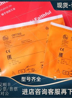 议价IFM O6T302 易福门漫反射传器 O6T-FPKG/AS/3P