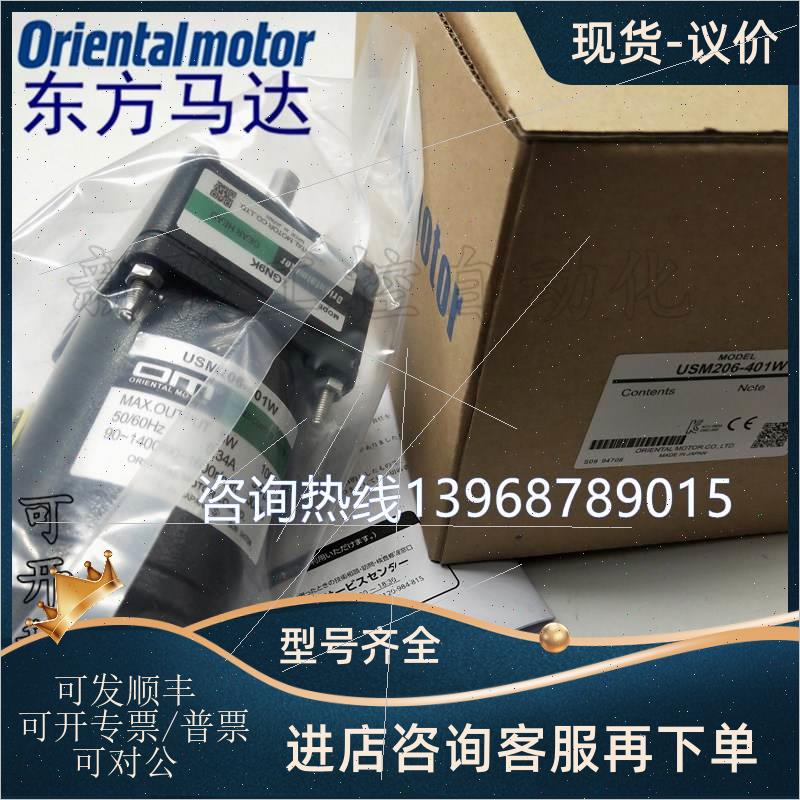 议价东方驱动电机MSM206-411 USM206-401W RSD16R-C 2RK6RGN-C