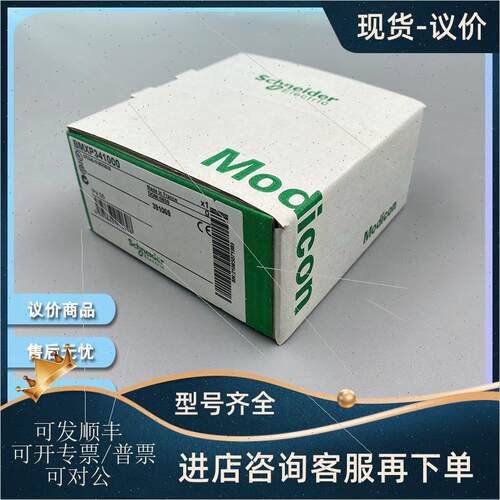 议价BMXP341000 Modicon M340 CPU器模块
