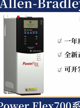20BC011A0NYYANC0 罗克韦尔 AB Power Flex 700系列
