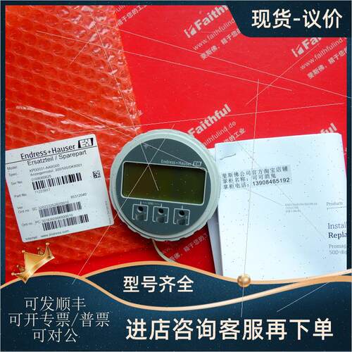 议价E+H XPD0031-AA0G00 恩德斯豪斯显示模块 5H3B40 71223917