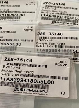 岛津泵密封圈 LC-10AD/LC-2010 228-35146  促