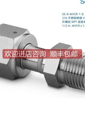 SS-8-WVCR-1-8 Swagwlok VCR面接头1/2 inWVCRx1/2inM