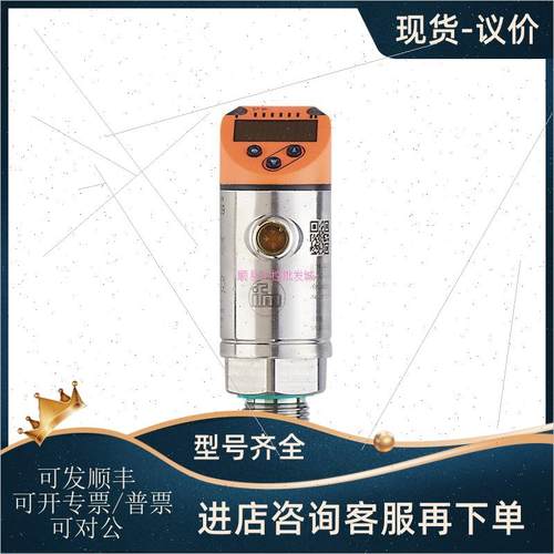 议价德国易福门IFM 估算单 TR7439