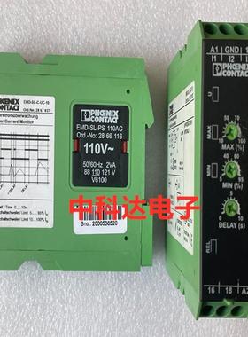 EMD-SL-C-UC-10  2867937  菲尼克斯电流监视继电器