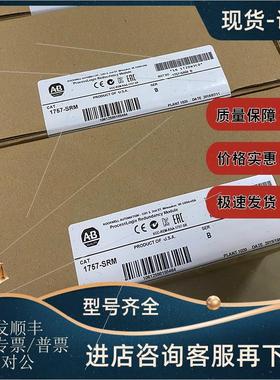 议价1757-SRM ProcessLogix&ControlLogix冗余模块 1756-SRM