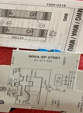 高诺斯MWASP07051 84873804