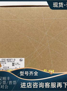 议价CP2E-N30DT1-DOMRONOMRON 可程式设计控制器  封