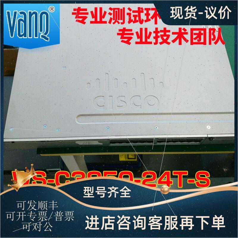 议价思科WS-C3850-24T-S 24口全千兆交换机 堆叠
