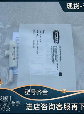 议价SCHMALZ施迈茨真空发生器SBP 07 S01 SDA 10.02.01.01561