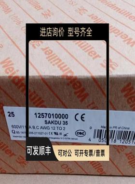 魏德米勒端子 1257010000 SAKDU 35