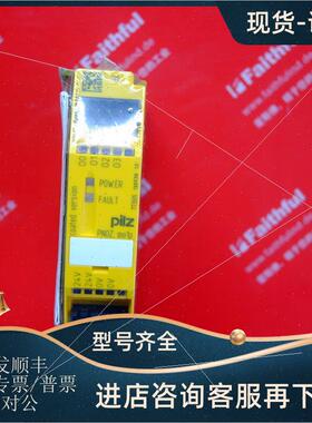 议价pilz 773505 皮尔磁安全模块 PNOZ mo1p 4so coated version