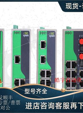 议价ISE2008D-6T-2S203-SC-24 Inhand 乙太网交换机 映瀚通