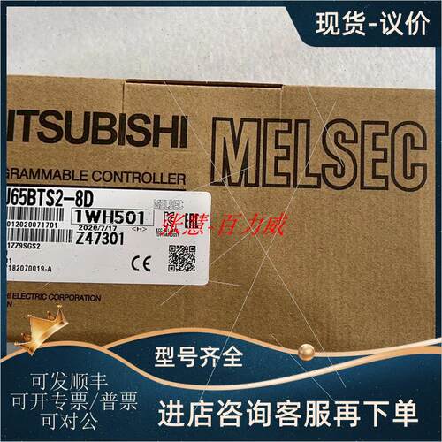 议价齐全三菱 模块 QS0J65BTS2-8D QS0J61BT12