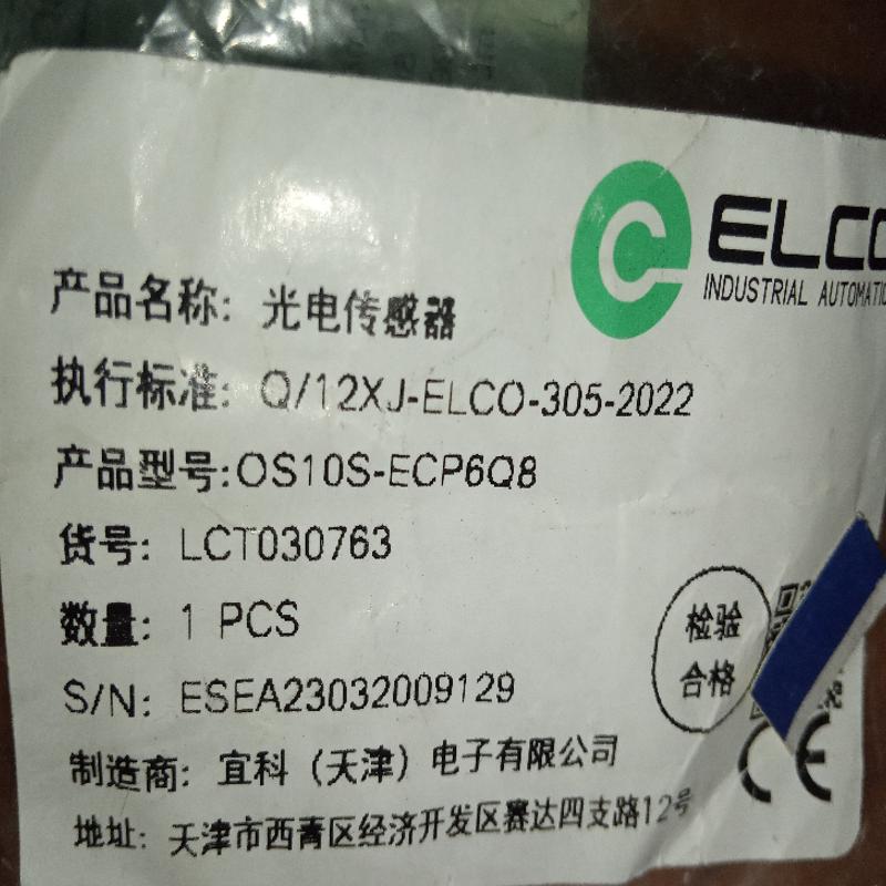 宜科光电0OM18-k100VP6Q应OS10S-AK1000LN6 ECP6Q8 OS12-