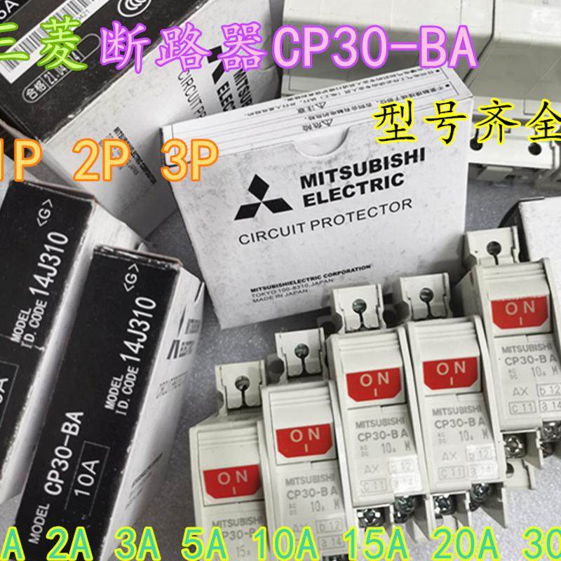 断路器CP30-BA 1P 2P 3P 1A  2A 3A 5A 7A 10A 15A 20A