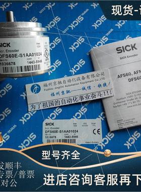 议价1060822 SFM60-HKAB1K02   德国SICK编码器