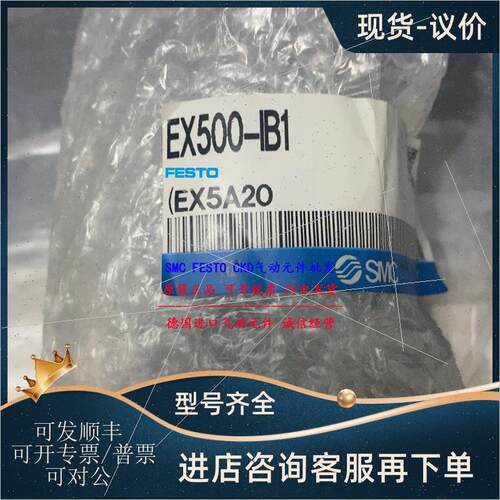 议价SMC阀岛模块EX500-IB1 EX500-IE1 EX500-IE5 EX500-GEN2