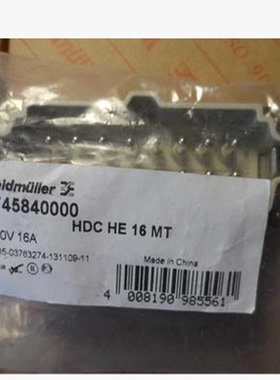 魏德米勒重载接插件  1745840000  HDC HE 16 MT