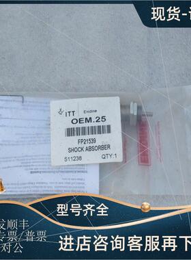 议价安力定ENIDINE缓冲器 OEM.25  511238
