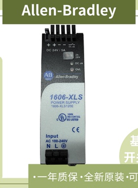 1606-XLE120EN 罗克韦尔 AB 基础型开关电源 1606XLE120EN