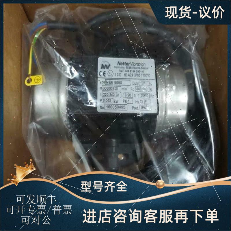 议价德国NETTER VIBRATION振动器NEA 5020