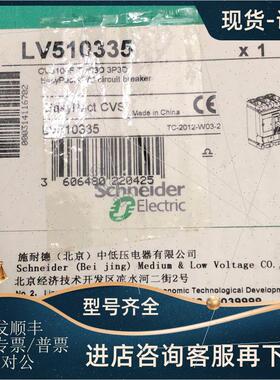 议价   LV510335
